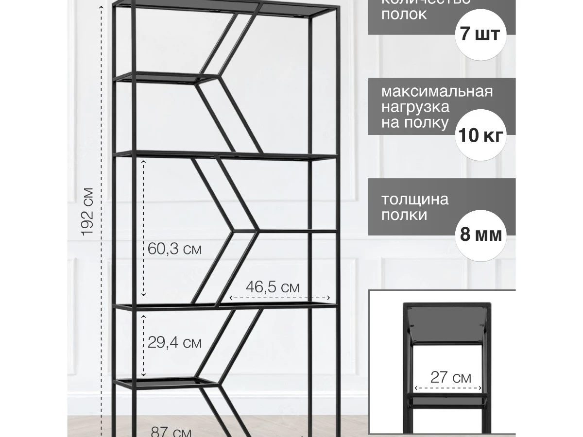 Стеллаж MALTA 939271  - фото 6