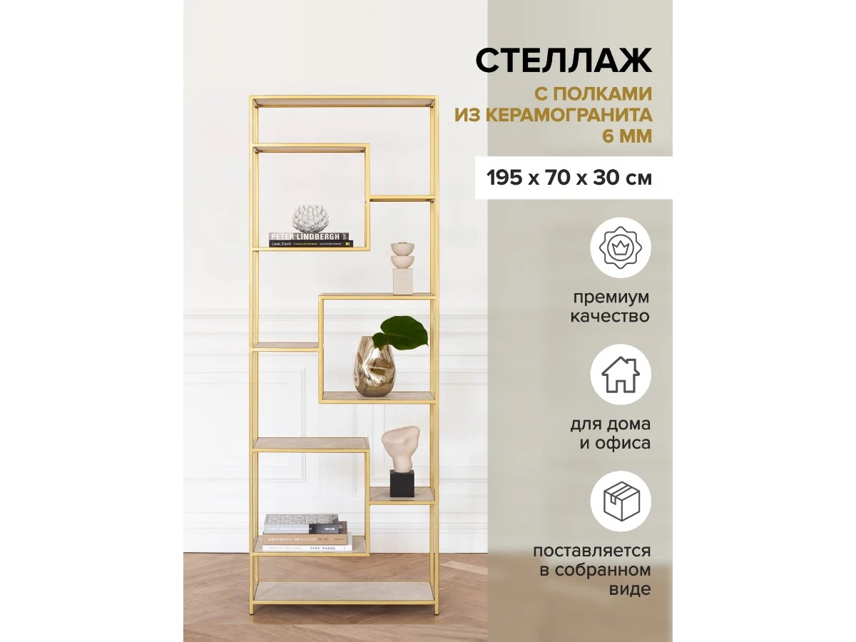 Стеллаж OLIVIA 939274  - фото 3