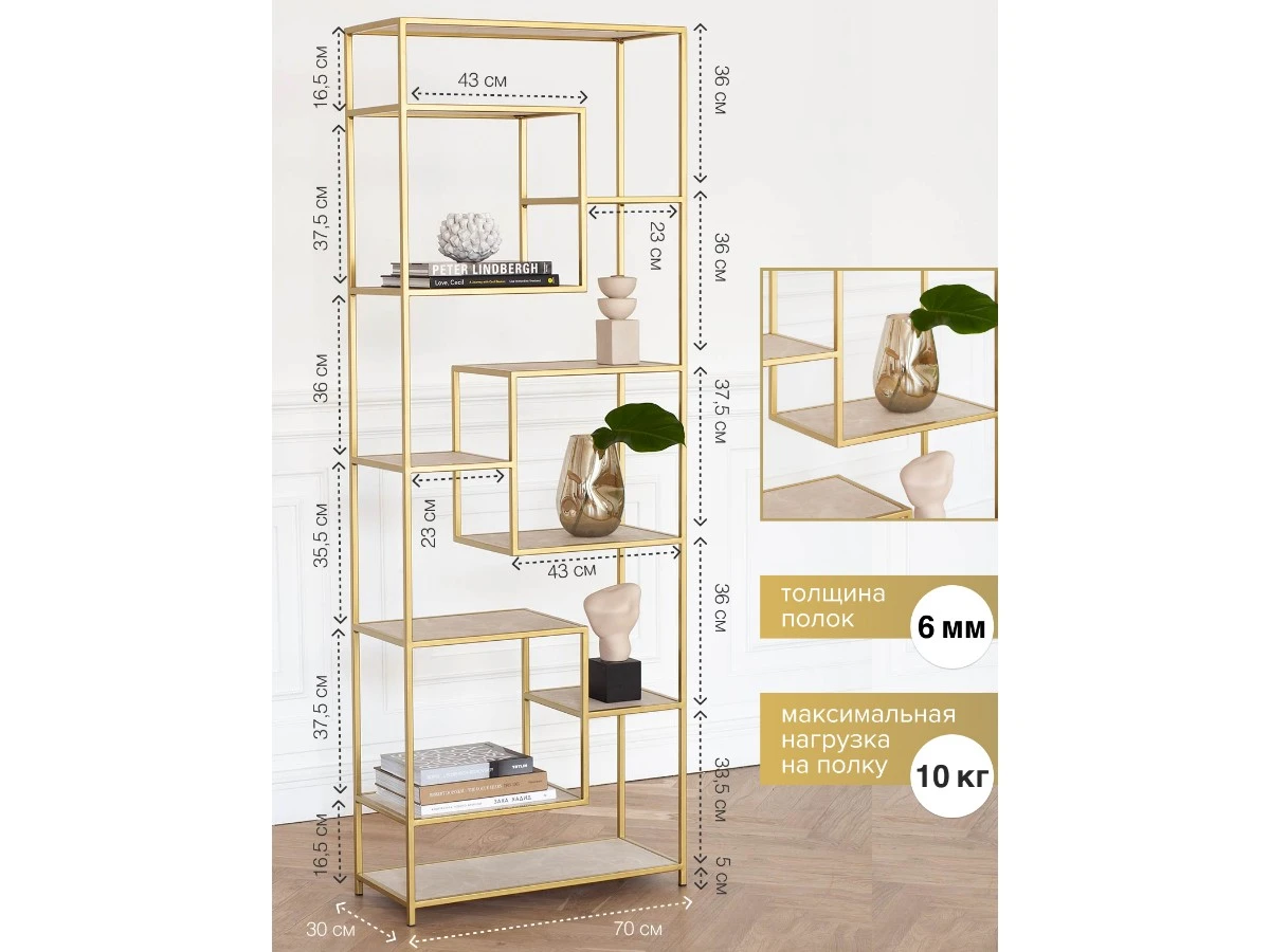 Стеллаж OLIVIA 939274