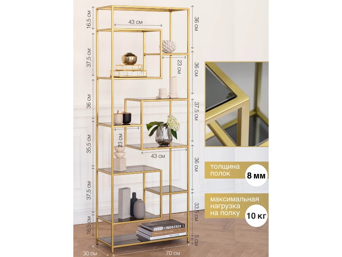 Стеллаж OLIVIA 939275  - фото 3