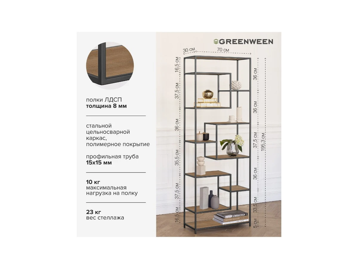 Стеллаж OLIVIA 939276  - фото 3