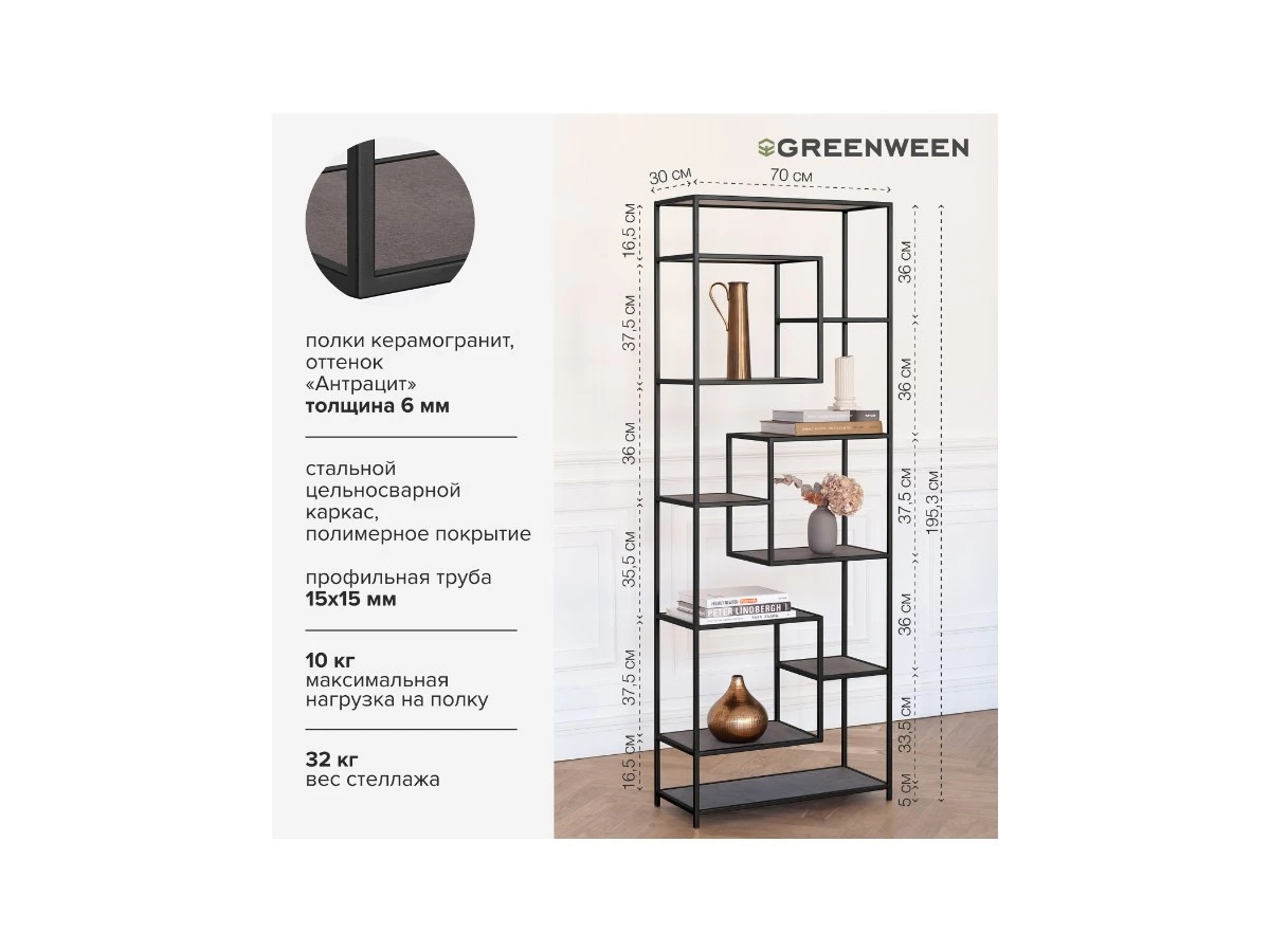 Стеллаж OLIVIA 939277  - фото 3