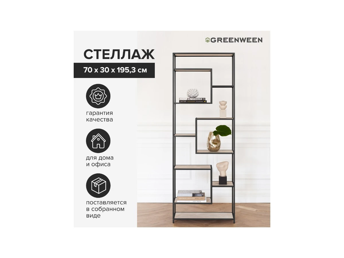 Стеллаж OLIVIA 939279