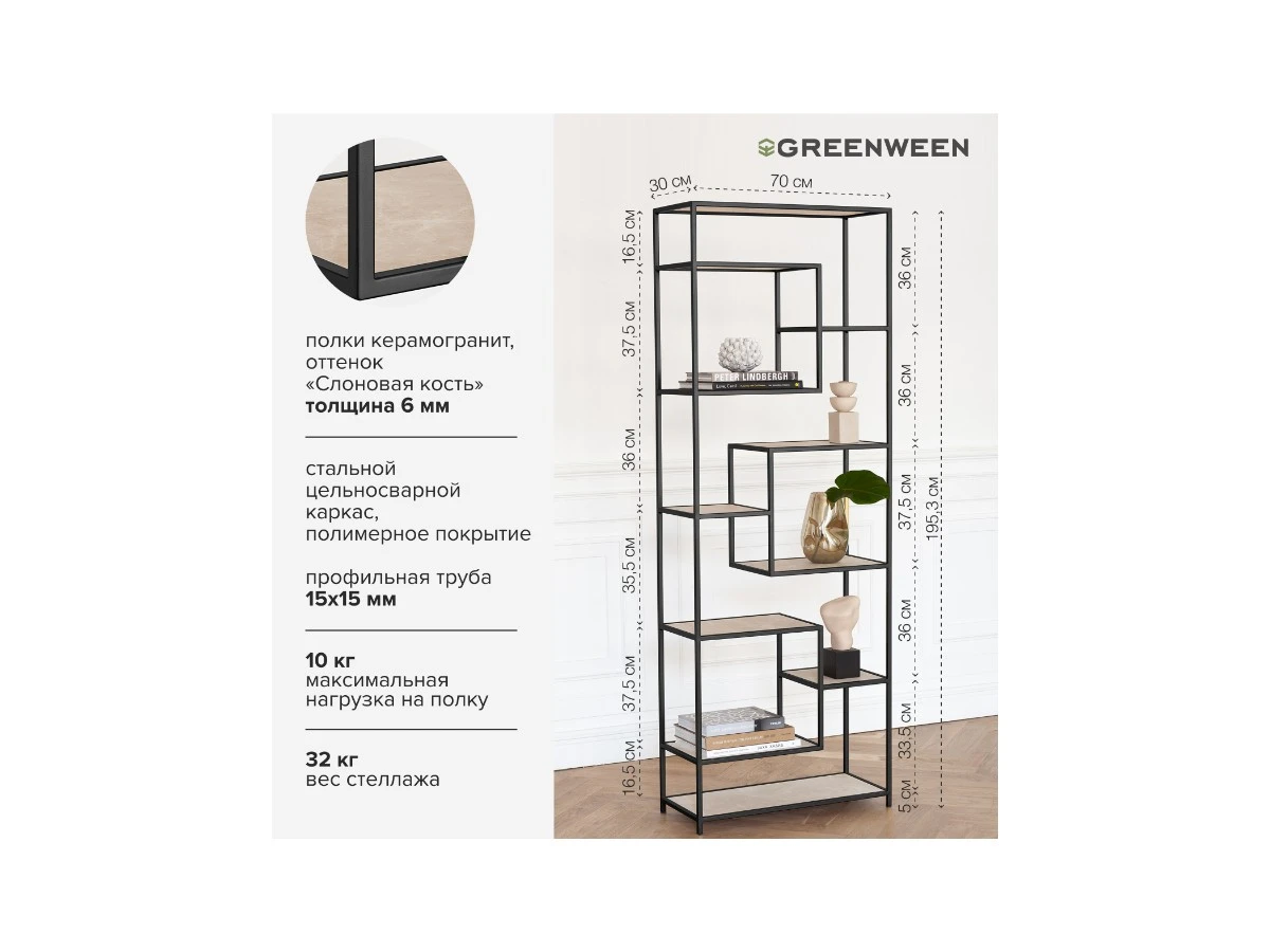 Стеллаж OLIVIA 939279  - фото 3