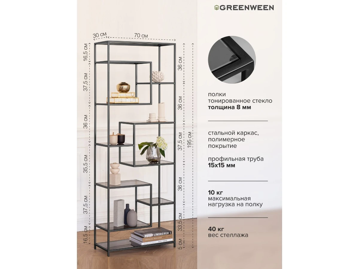 Стеллаж OLIVIA 939280  - фото 3