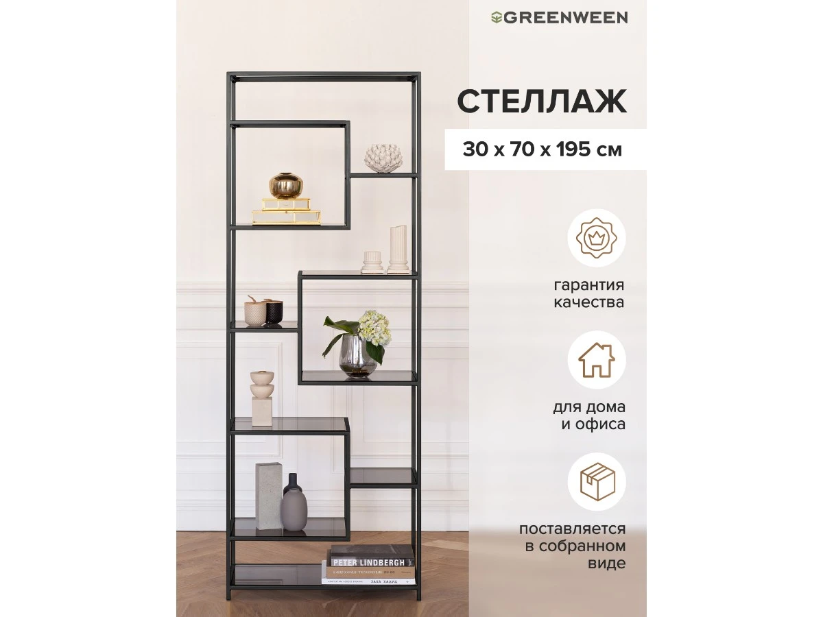 Стеллаж OLIVIA 939280