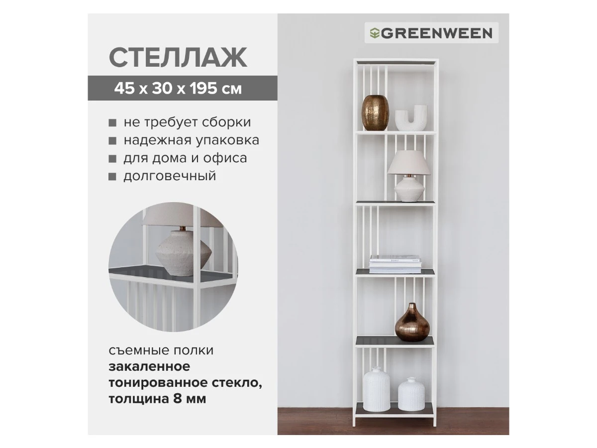 Стеллаж SOHO MINI 939290  - фото 7