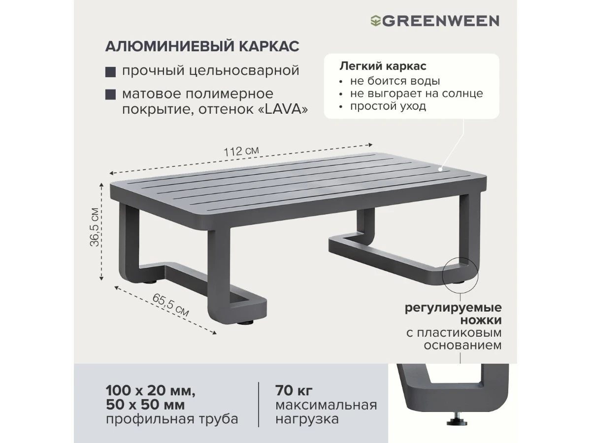 Стол уличный журнальный AMALFI 939335  - фото 4