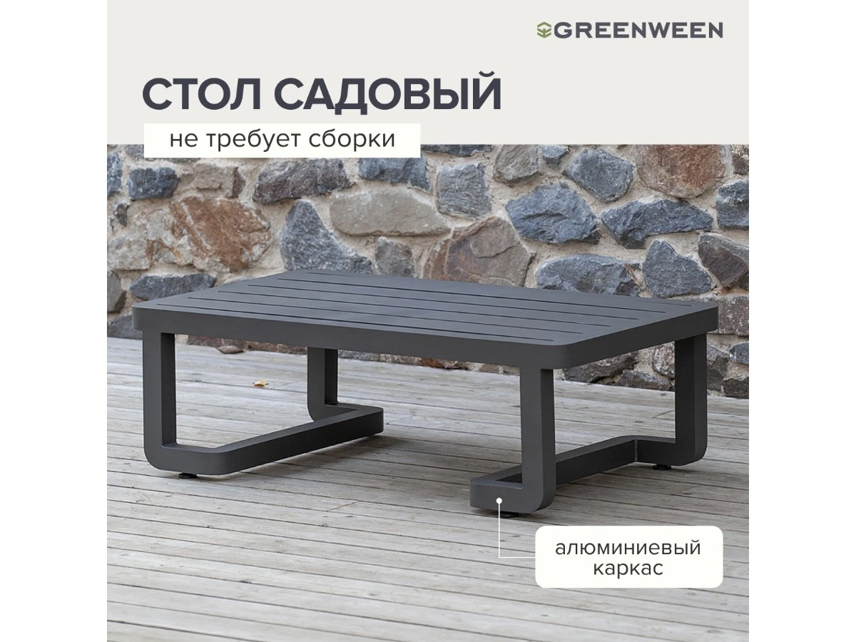 Стол уличный журнальный AMALFI 939335  - фото 3