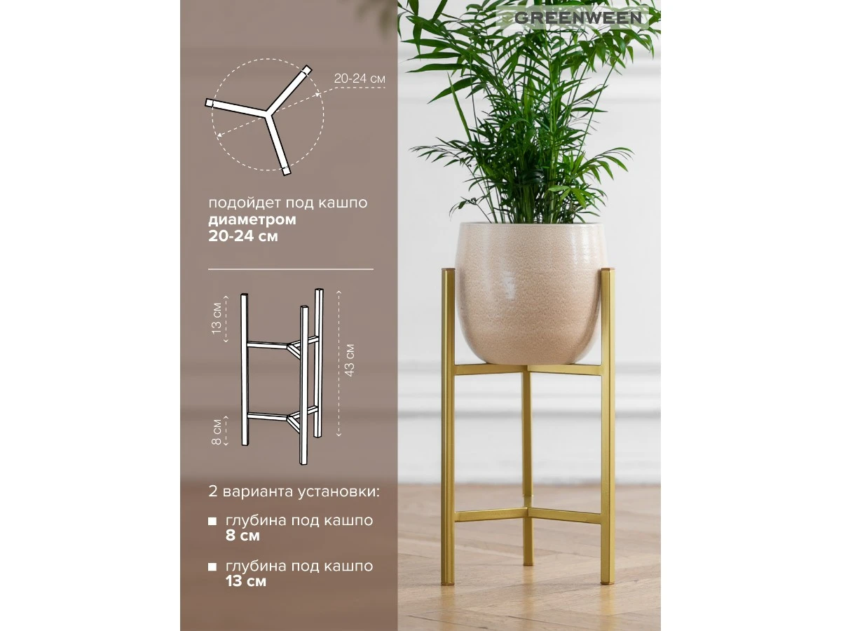 Подставка для цветов Trinity 40 939341  - фото 4