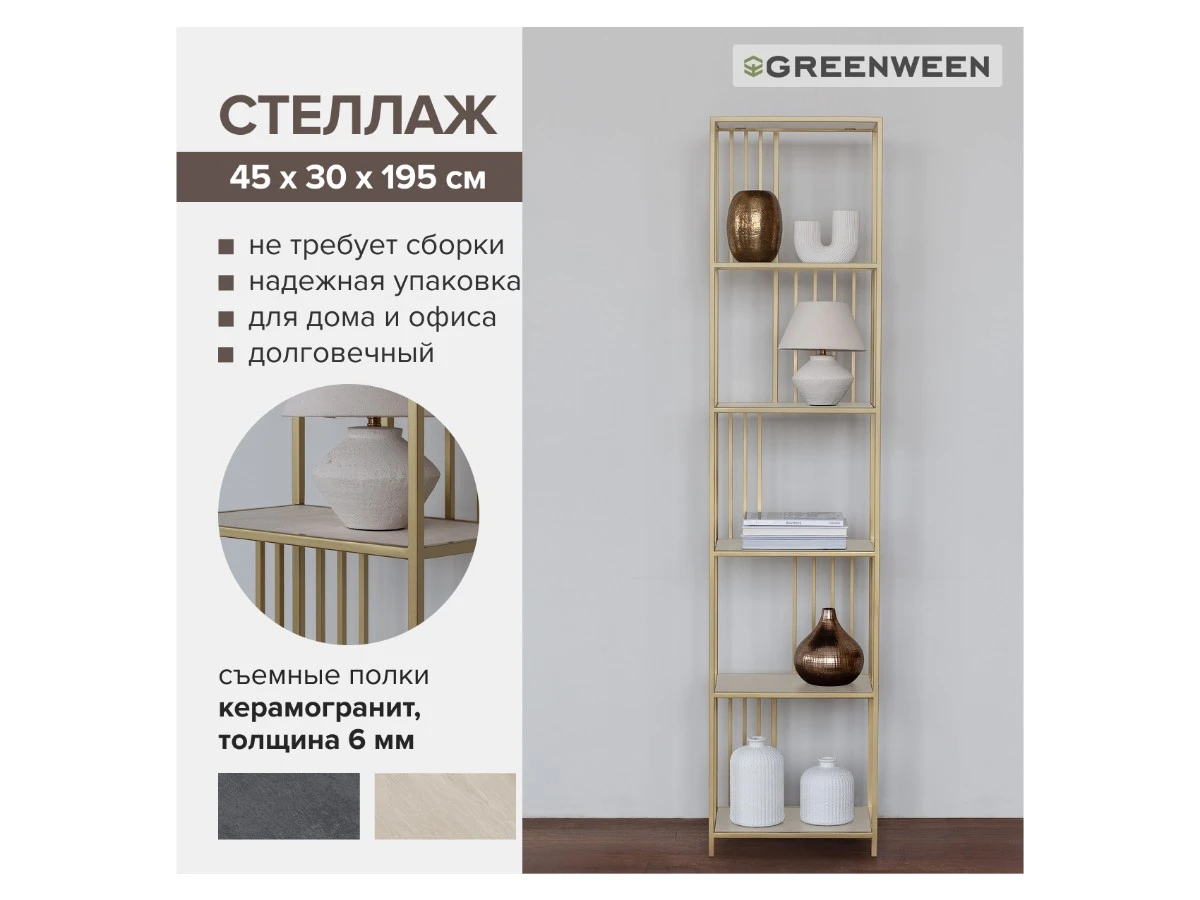 Стеллаж SOHO MINI 939346  - фото 7