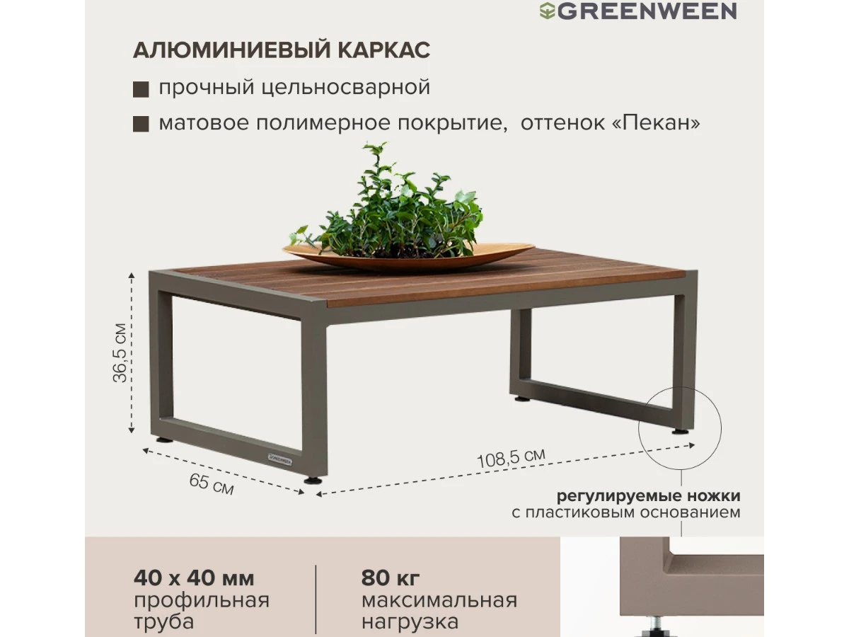 Стол уличный журнальный SANTORINI 939360  - фото 6