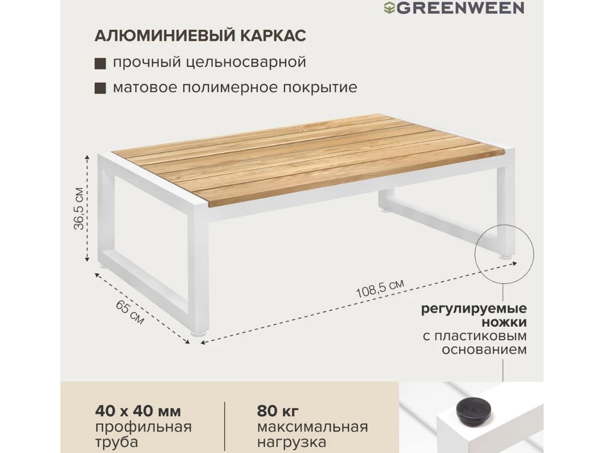 Стол уличный журнальный SANTORINI 939361  - фото 5