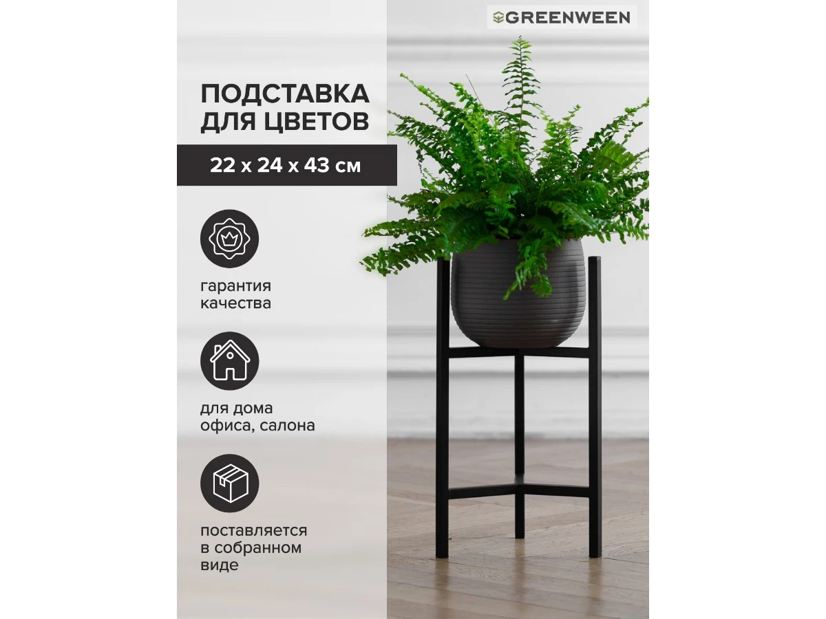 Подставка для цветов Trinity 40 939365  - фото 6