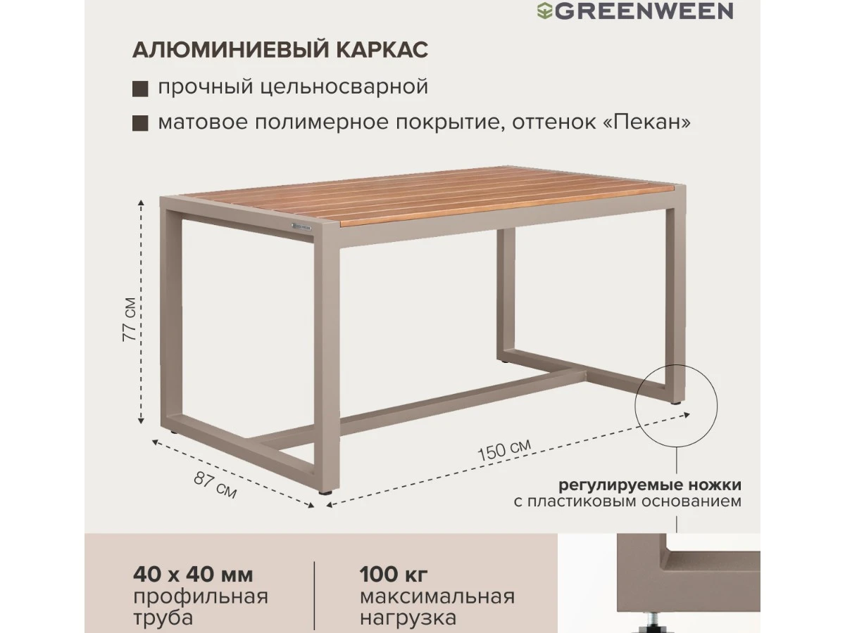 Стол уличный обеденный SANTORINI 939368  - фото 7