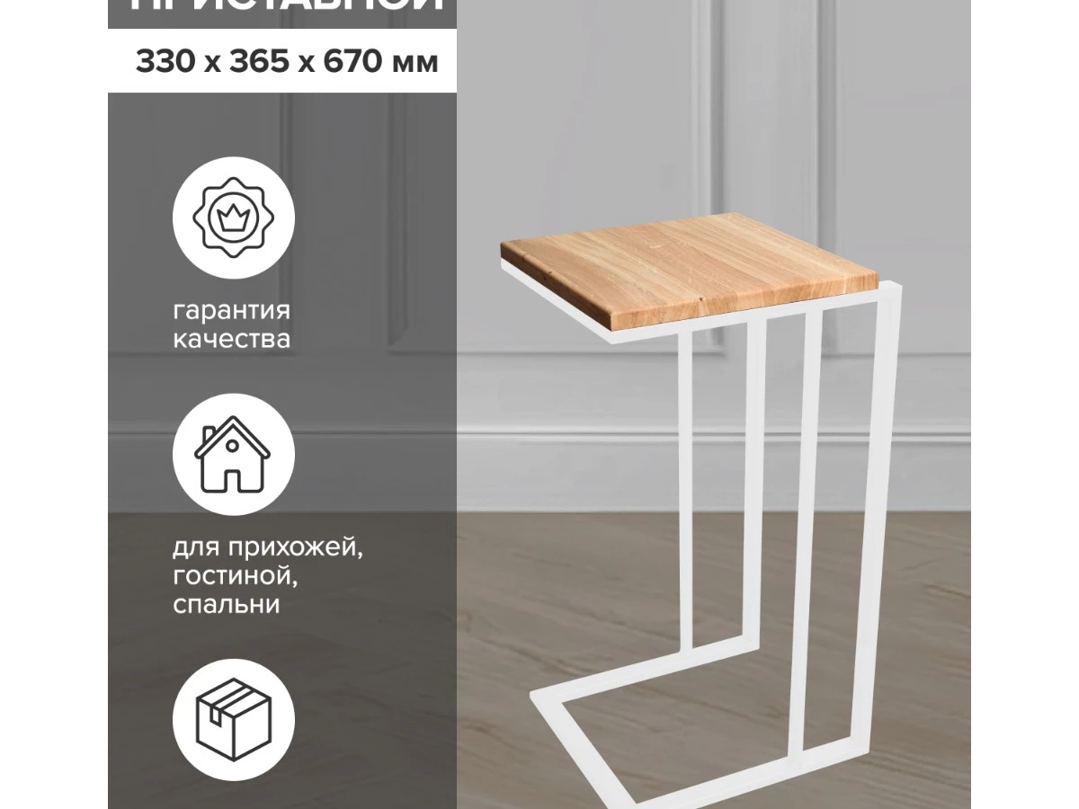 Столик кофейный приставной 939397  - фото 5