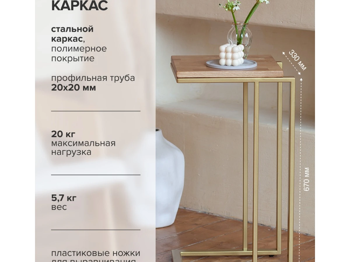 Столик кофейный приставной 939399  - фото 5