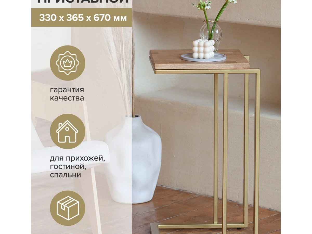 Столик кофейный приставной 939399  - фото 4