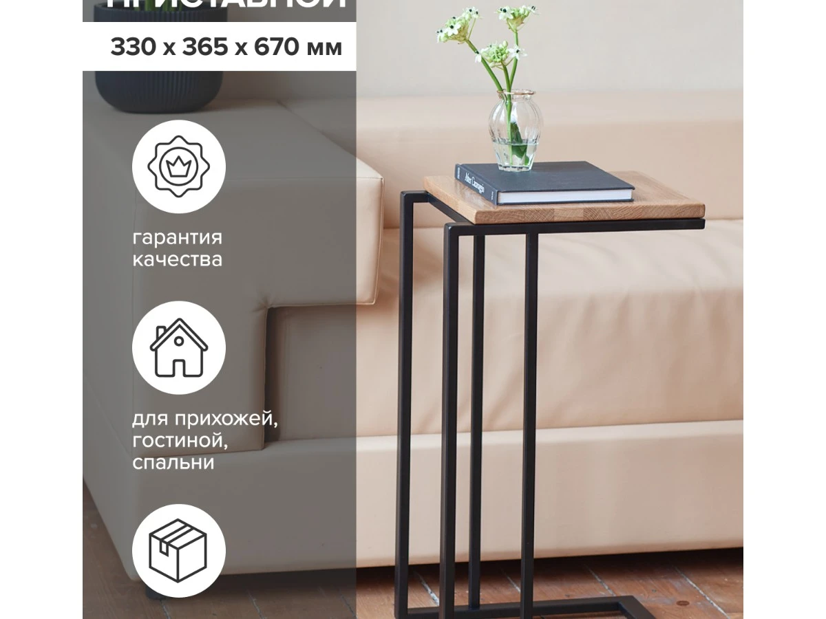 Столик кофейный приставной 939401  - фото 5