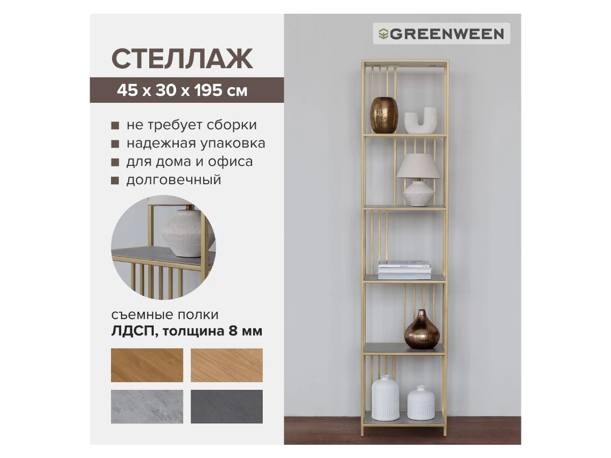 Стеллаж SOHO MINI 939405  - фото 7