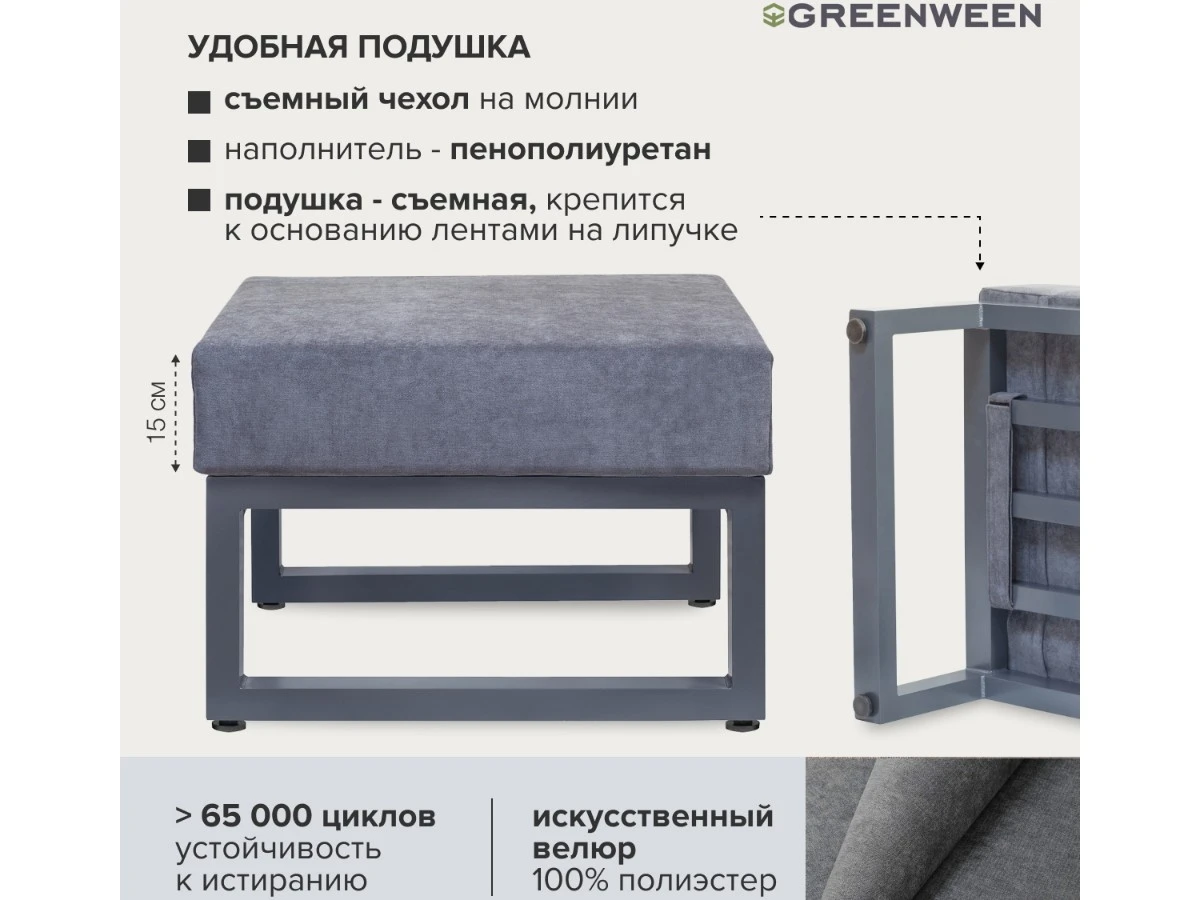 Набор садовой мебели CAPRI 939407  - фото 6