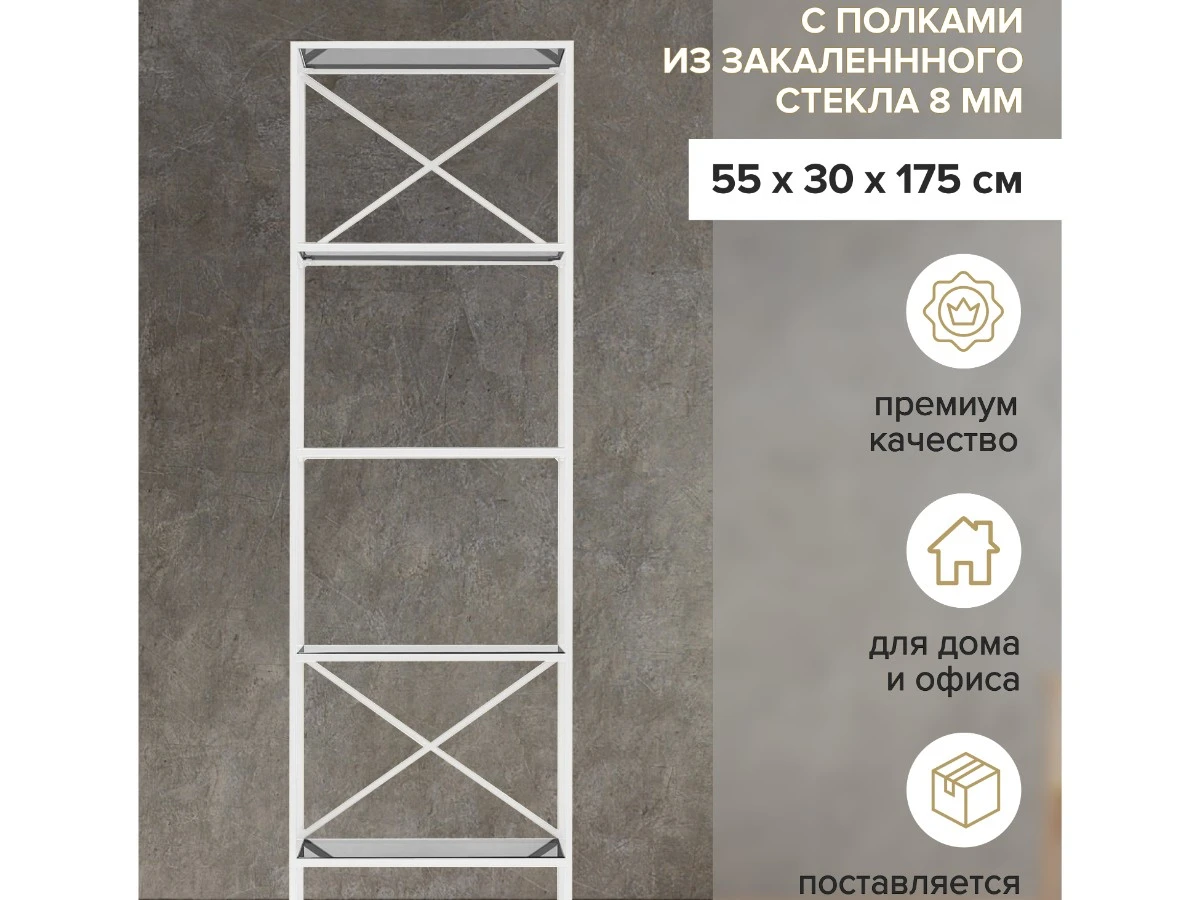 Стеллаж KARIN 939422