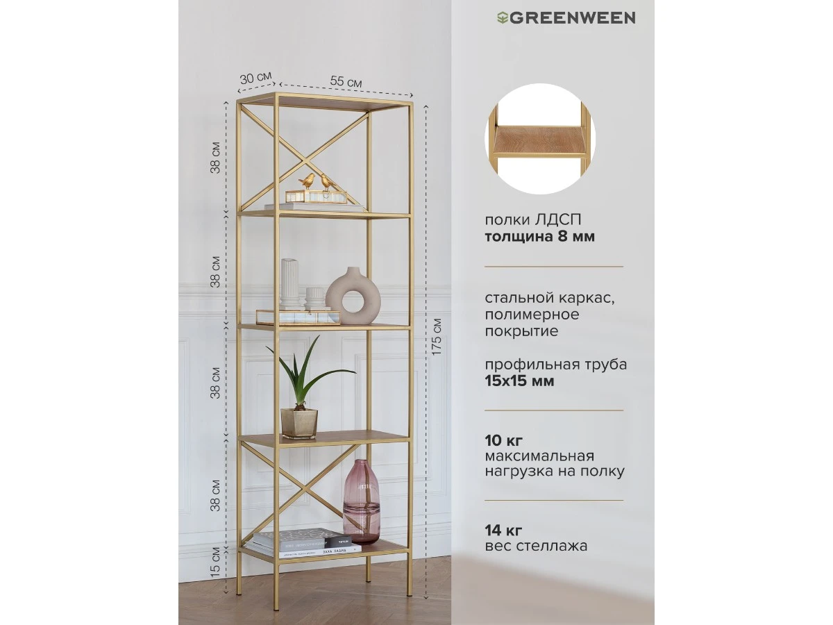 Стеллаж KARIN 939428  - фото 3