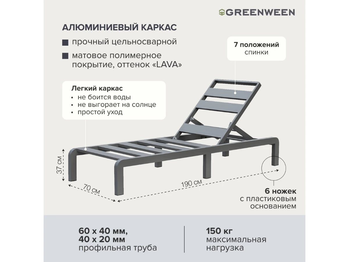 Шезлонг AMALFI 939437  - фото 5