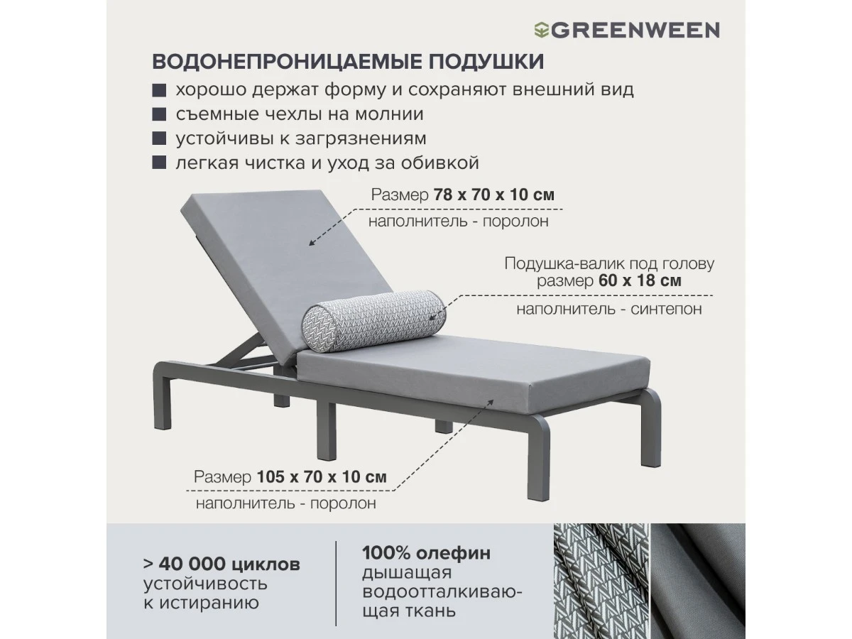 Шезлонг AMALFI 939437  - фото 6