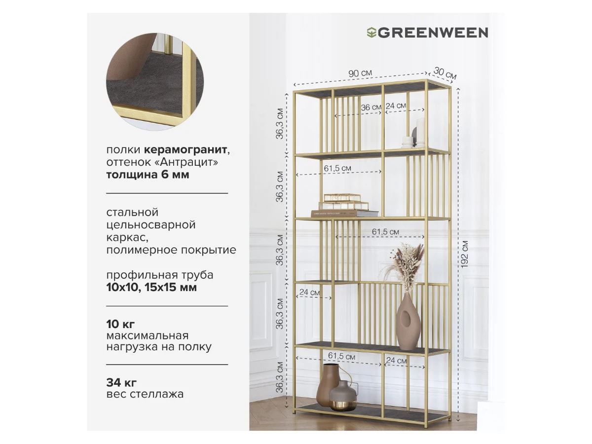 Стеллаж SOHO 939608  - фото 6