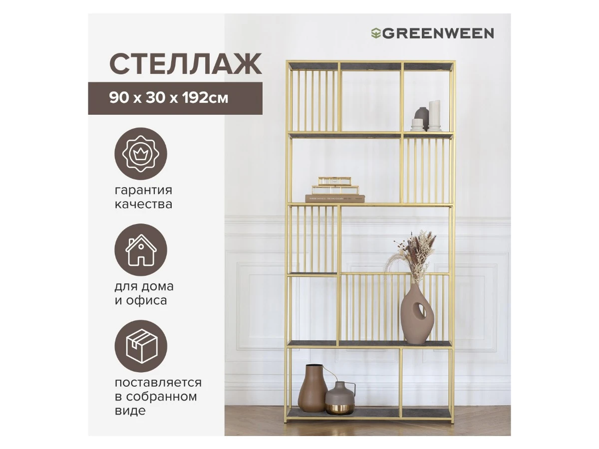 Стеллаж SOHO 939608  - фото 5