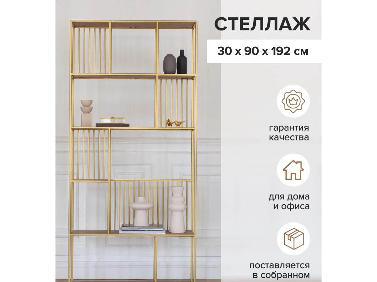 Стеллаж SOHO 939622  - фото 5