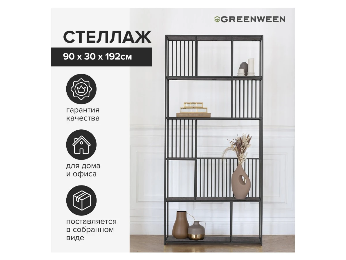 Стеллаж SOHO 939639  - фото 5