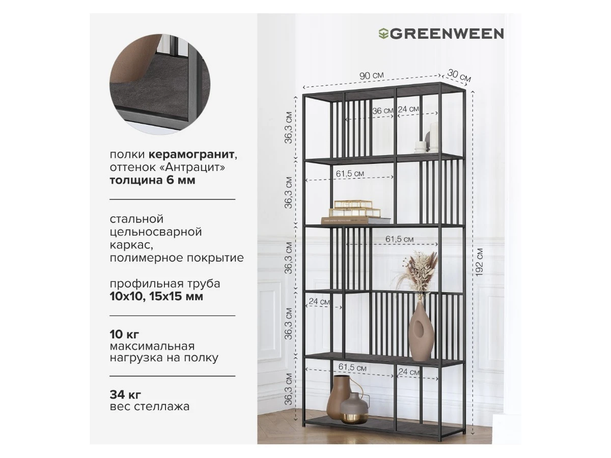 Стеллаж SOHO 939639  - фото 6