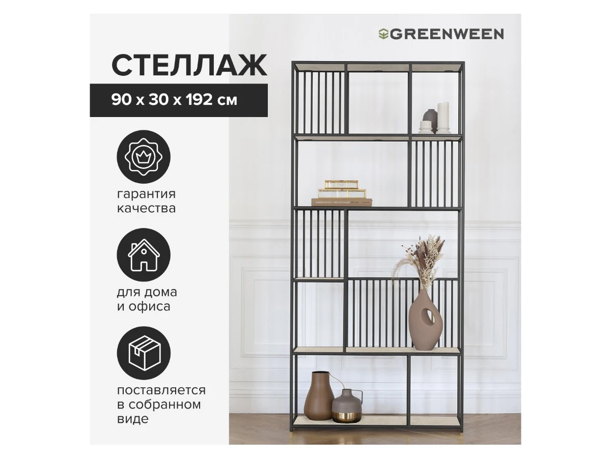 Стеллаж SOHO 939647  - фото 6