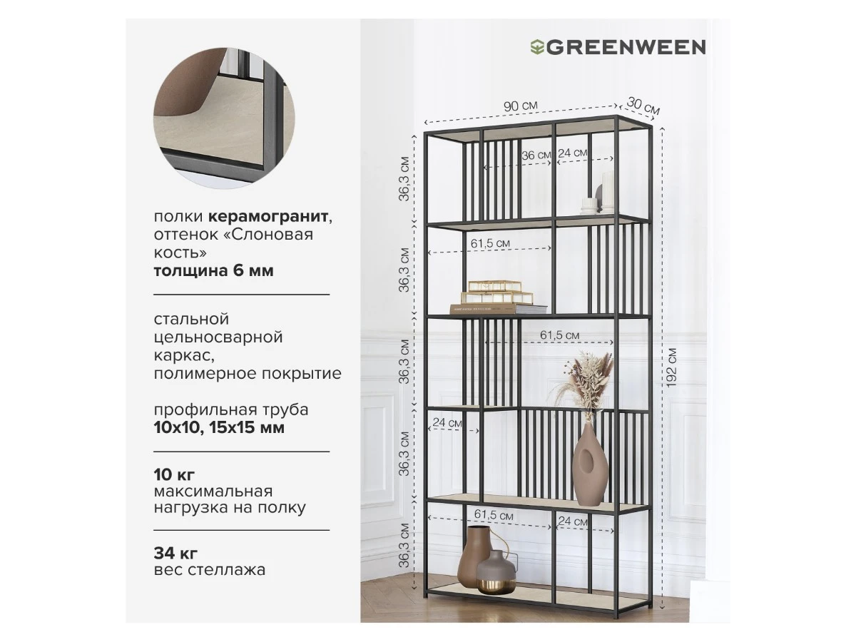 Стеллаж SOHO 939647  - фото 7