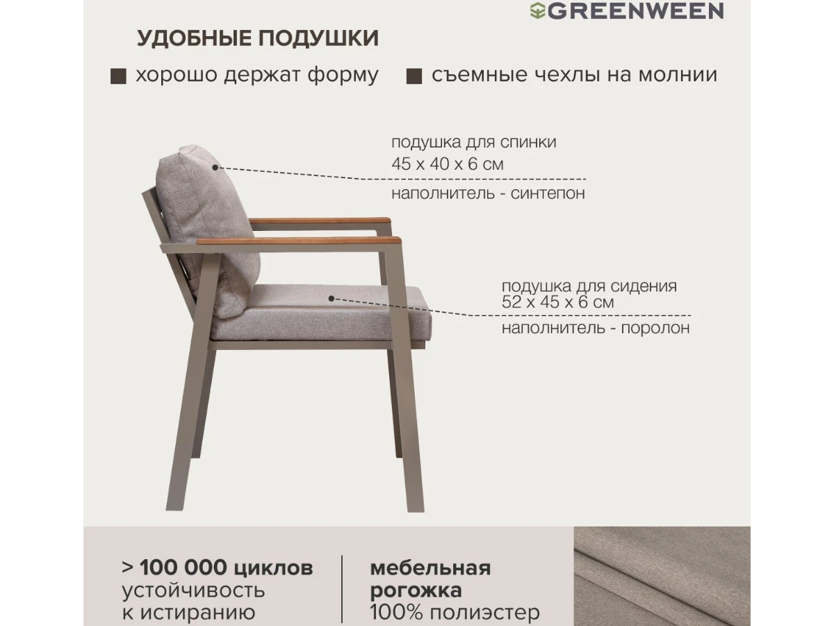 Стул уличный SANTORINI 939664  - фото 6