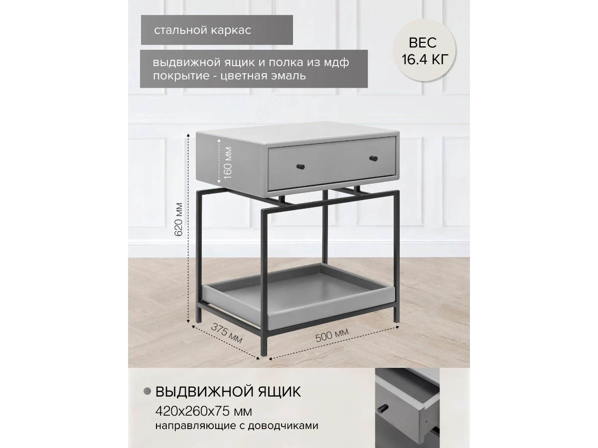 Тумба прикроватная KARIN MINI 939675