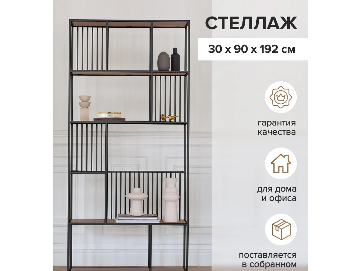 Стеллаж SOHO 939680  - фото 5