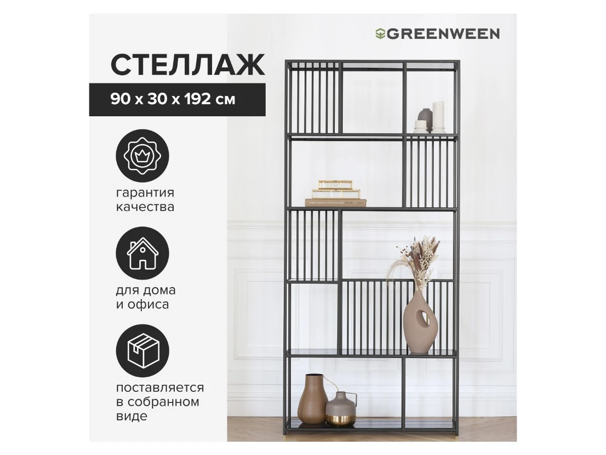 Стеллаж SOHO 939691  - фото 5