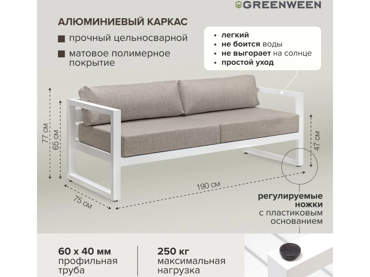 Диван уличный CAPRI 939704