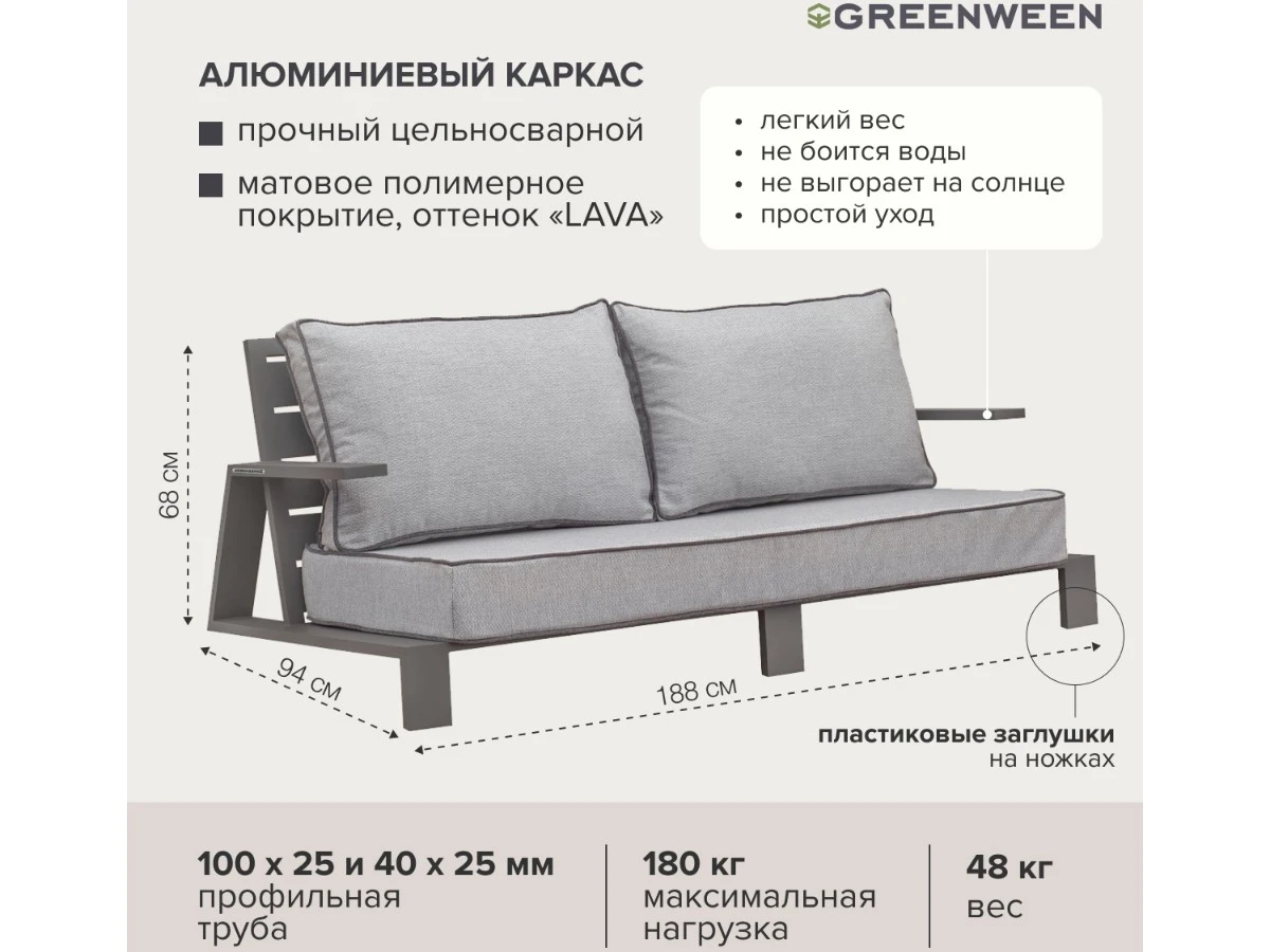 Диван уличный KORFU 939707  - фото 3