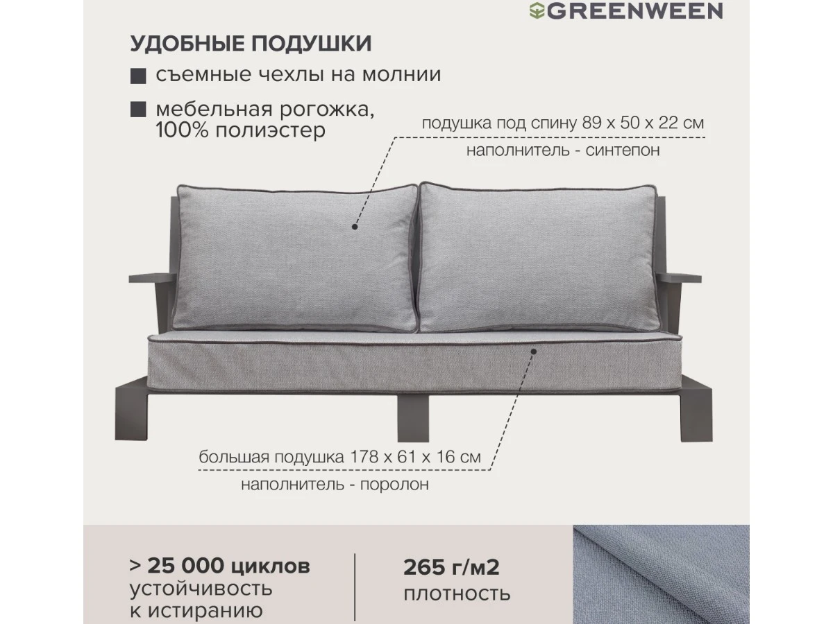 Диван уличный KORFU 939707  - фото 4