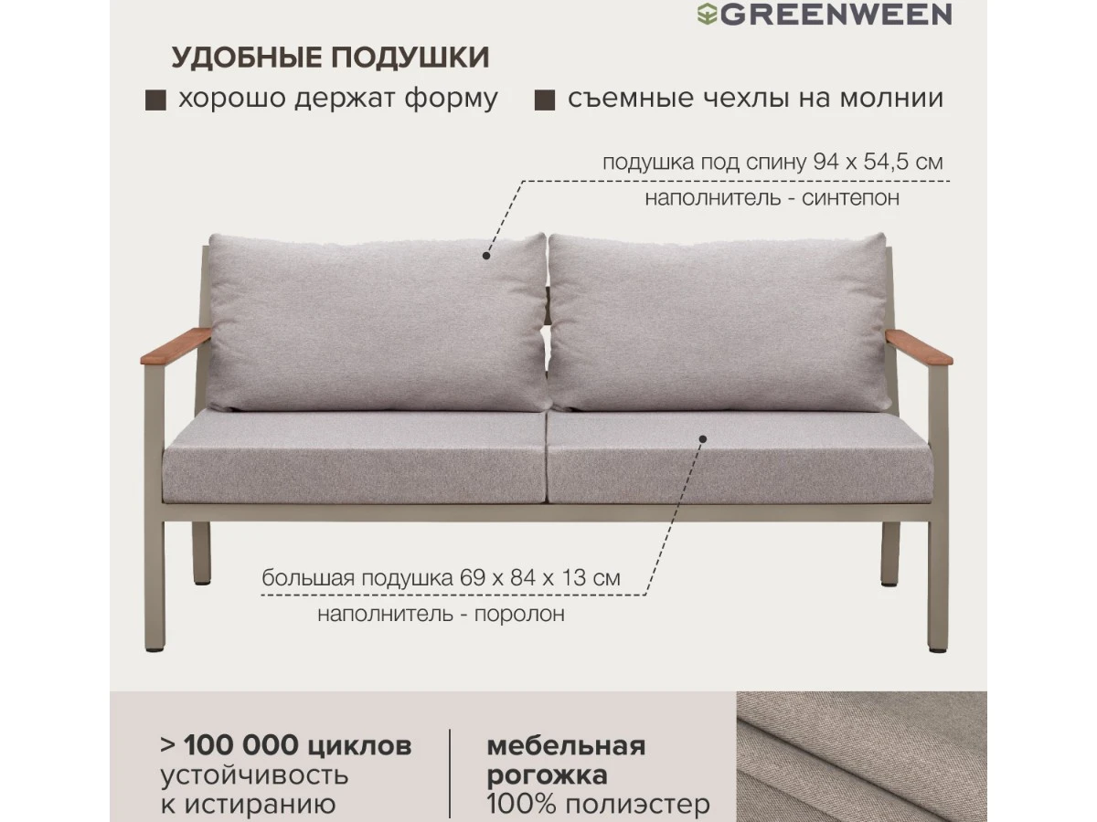 Диван уличный SANTORINI 939708  - фото 6