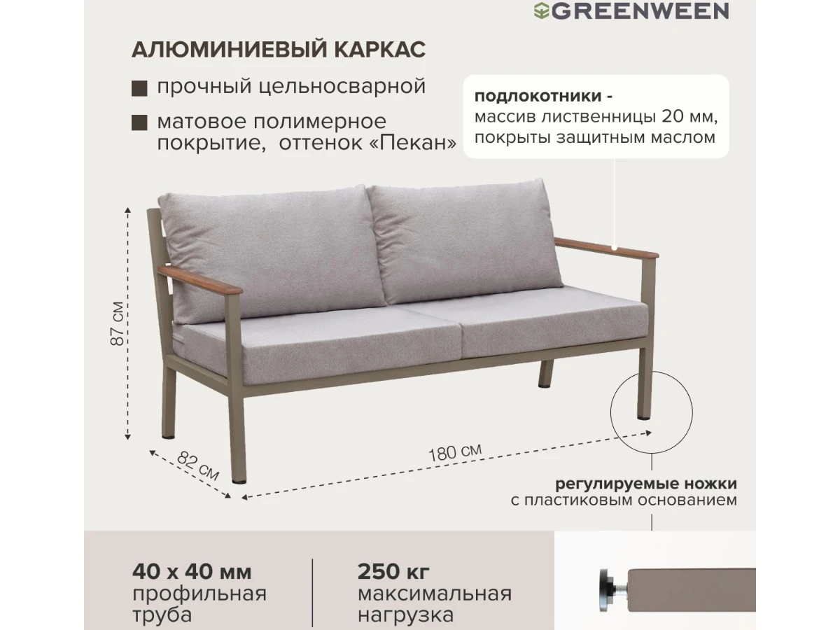 Диван уличный SANTORINI 939708  - фото 5