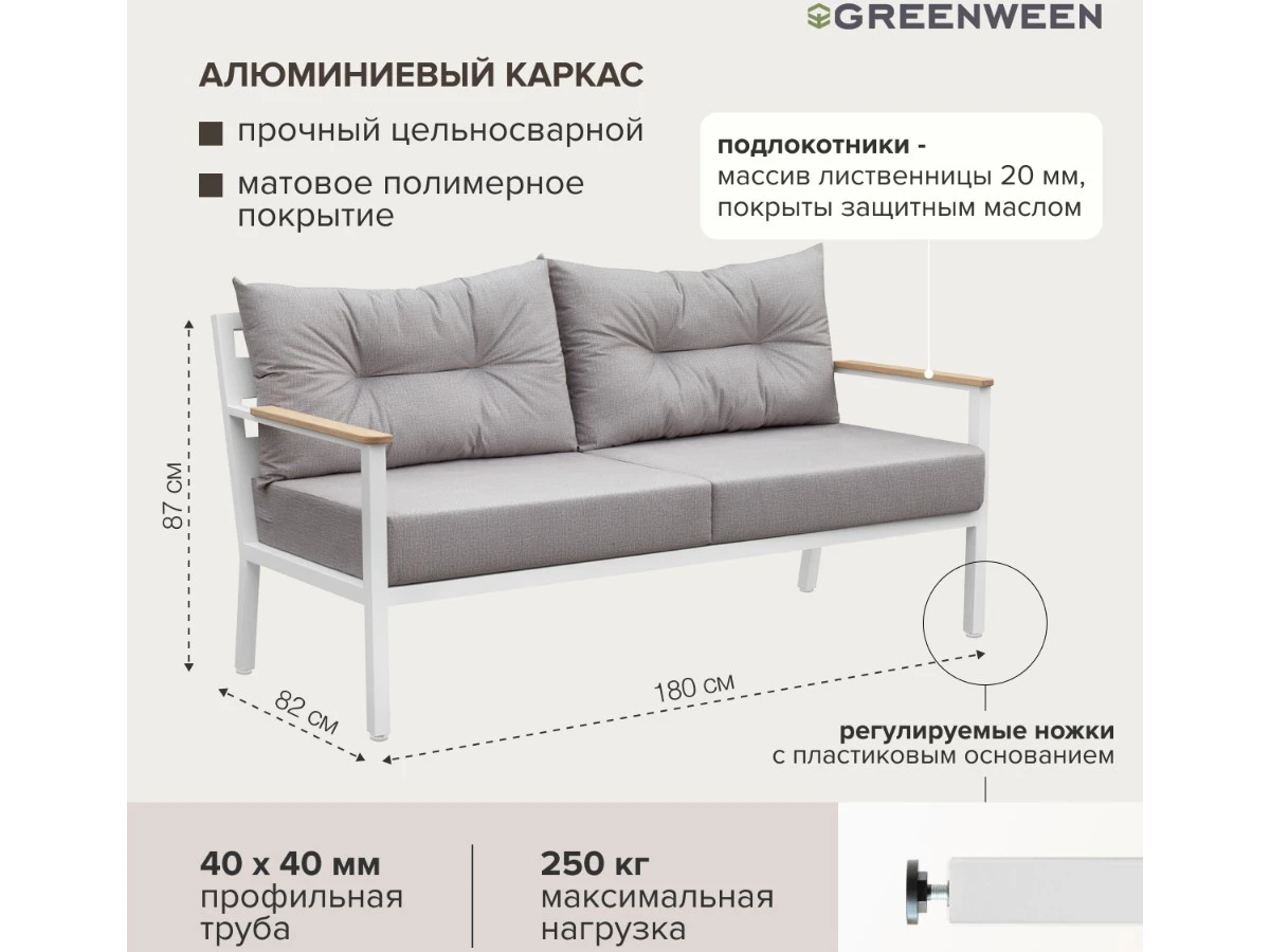 Диван уличный SANTORINI 939709  - фото 3