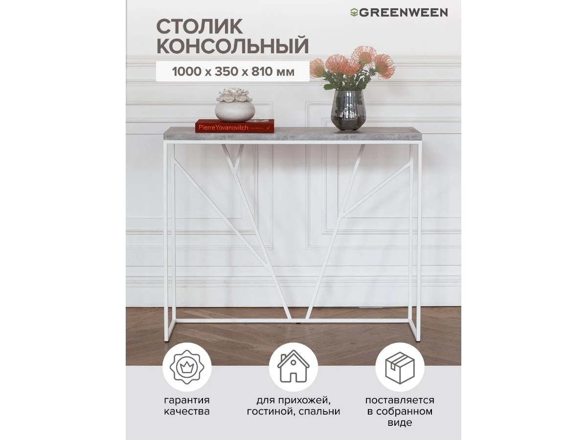 Консоль EVA 939710  - фото 4