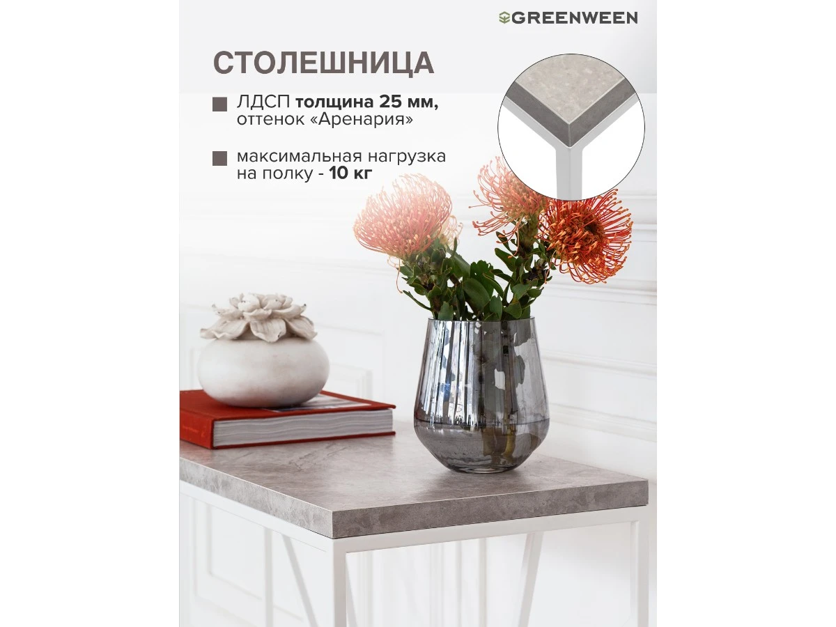 Консоль EVA 939710  - фото 6