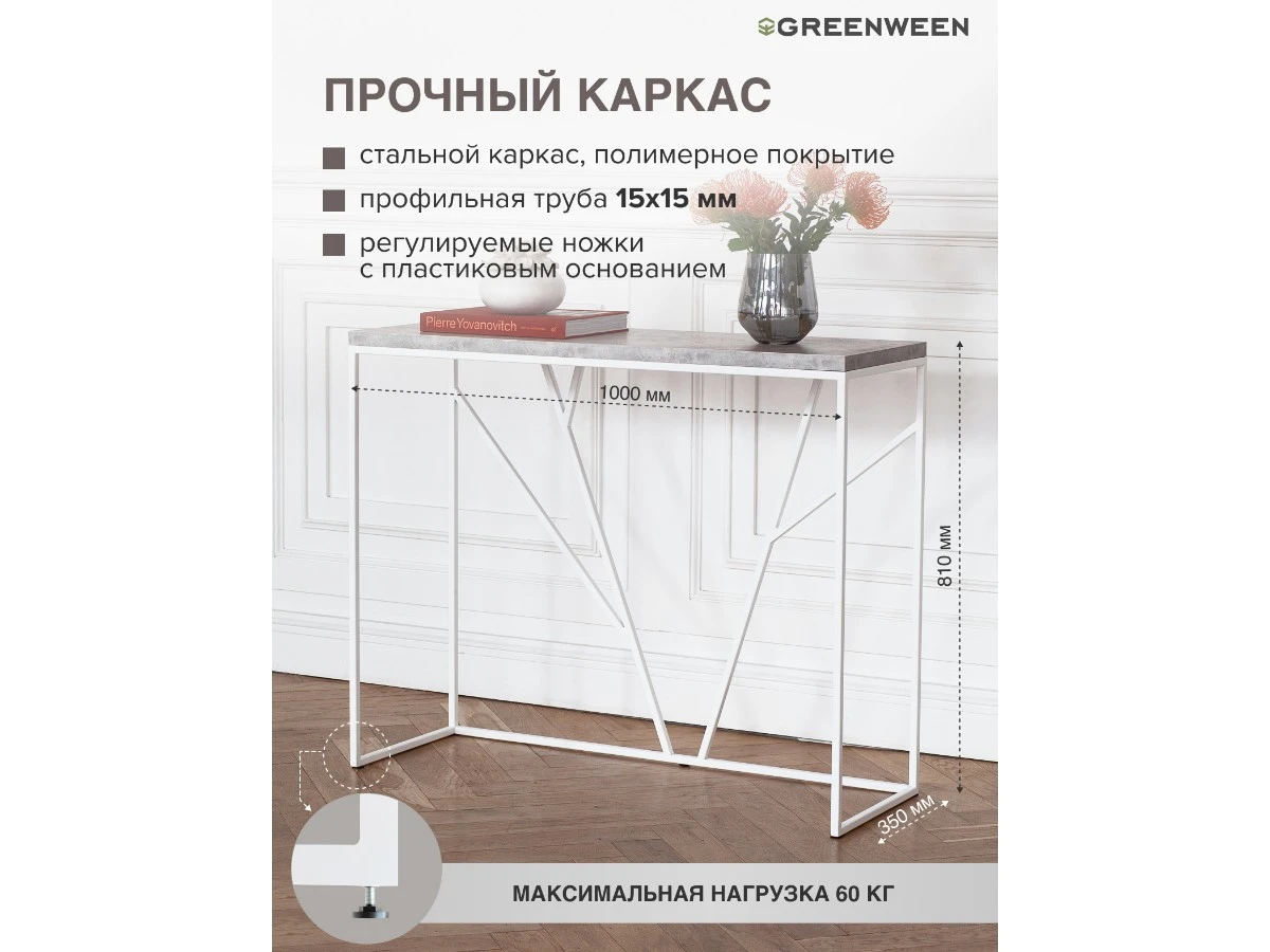 Консоль EVA 939710  - фото 5