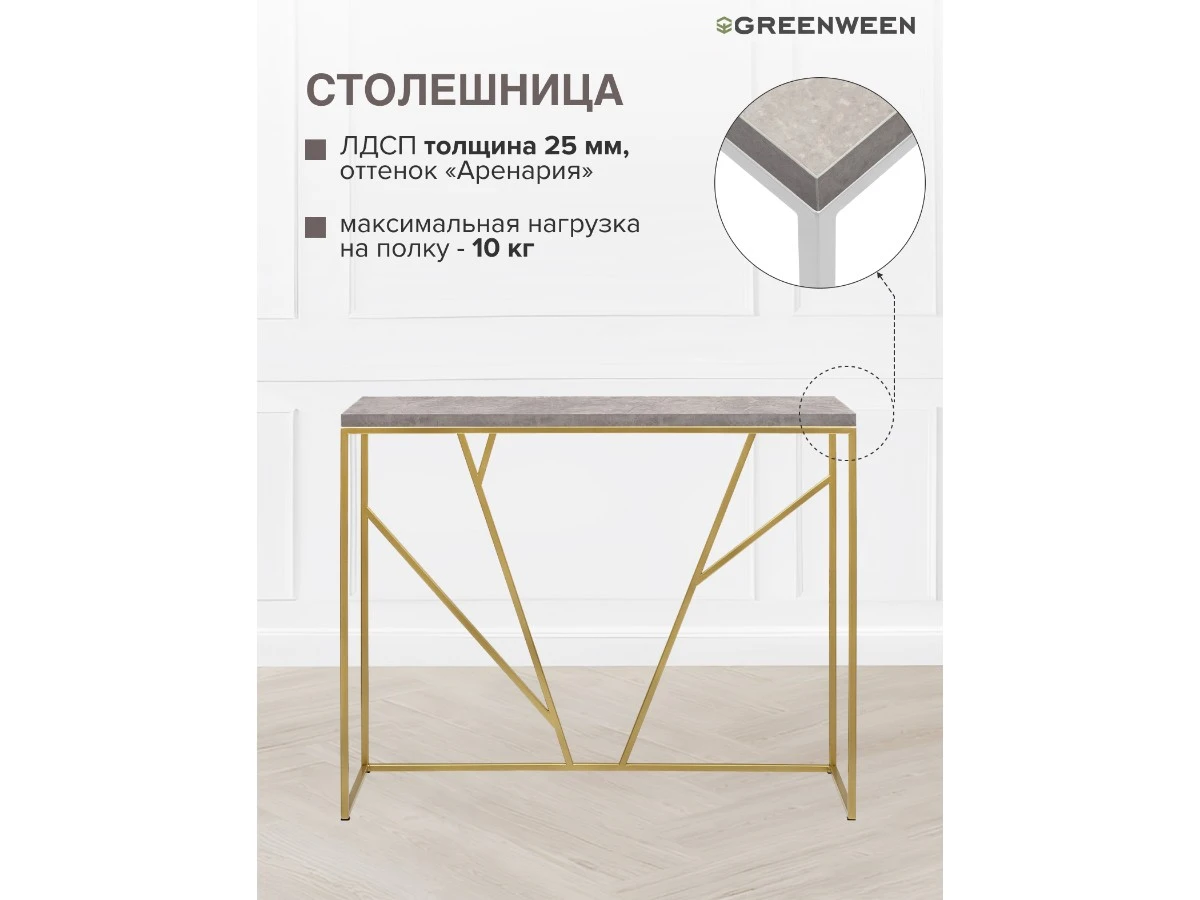 Консоль EVA 939711  - фото 3